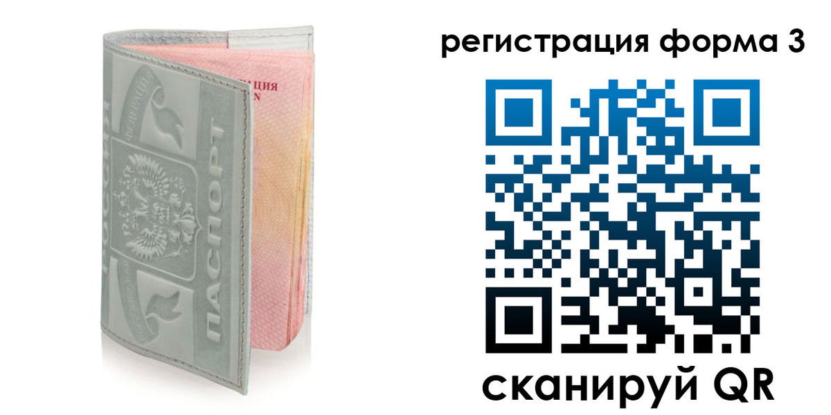 временная регистрация в Отрадном