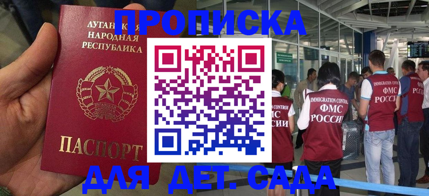 временная регистрация для всех в Отрадном