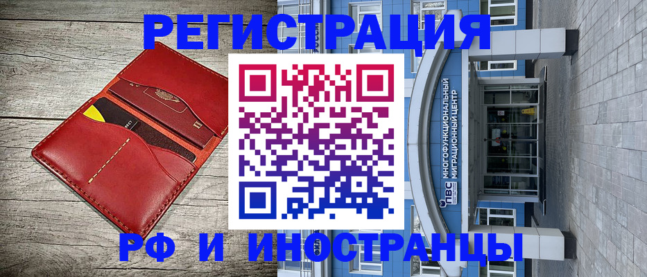 временная регистрация надежно в Отрадном