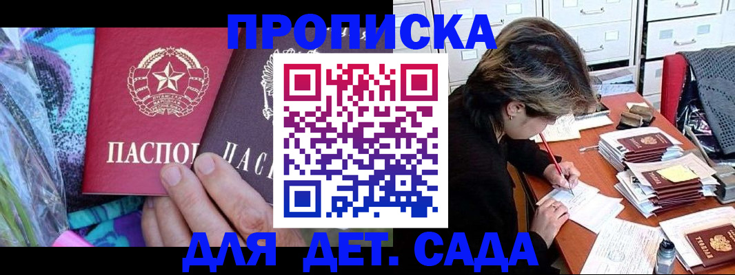 регистрация для школы в Отрадном